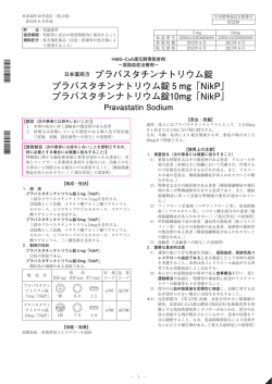 プラバスタチンナトリウム錠10mg「NikP」