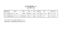 2017年 4月
