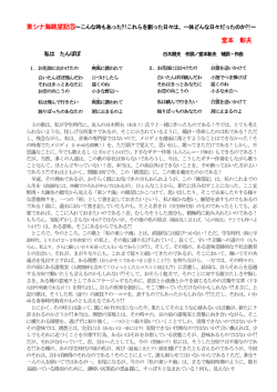 東シナ海眺望記15 ～こんな時もあった?!これらを創った日々は