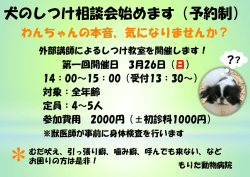 詳しくはこちら - もりた動物病院