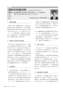 第49回 名古屋高裁平成28年9月28日判決（トヨタ自動車