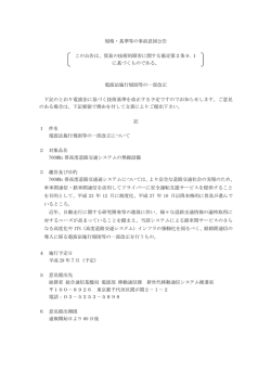 規格・基準等の事前意図公告 この公告は、貿易の技術的障害に関する