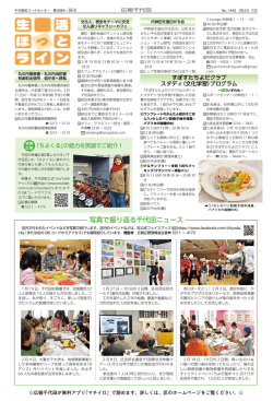 広報千代田 平成29年（2017年）3月5日号 10ページ