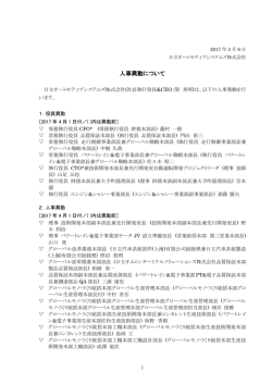 印刷される方はこちらをご覧ください（PDF形式、364kバイト）