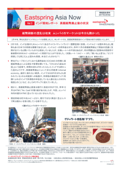 Eastspring Asia Now