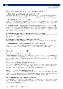 補足1・補足2