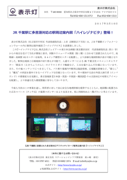 リリース全文