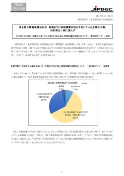 リリース全文