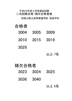 助産学科