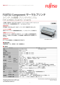 FUJITSU Component サーマルプリンタ