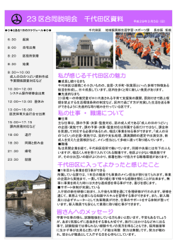 説明会資料（PDF：407KB）