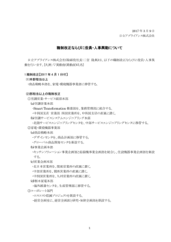 印刷される方はこちらをご覧ください（PDF形式、269kバイト）