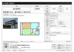 ルミエール富水 305号室 小田原市堀之内[マンション(居住用) 3階 2DK