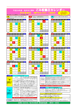 三国1（月・木）（PDF：358KB）