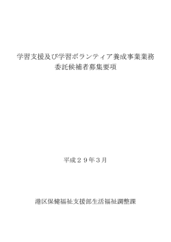 募集要項（PDF：236KB）