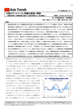 中国のディスインフレ問題は根深い模様 ～消費者段階への