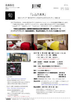 PDFダウンロード - 東京インテリアプランナー協会