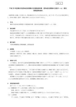 業務説明資料