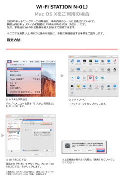 Mac OS Xをご利用の場合（PDF形式：458KB）