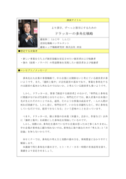 講演内容をPDFでダウンロード PDF 64&times;64