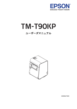 TM-T90KP User`s Manual