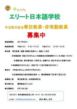 勤務開始 2017年4月～ 勤務時間 午前クラス 8：40