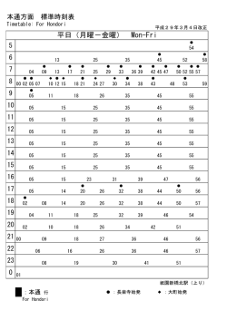 本通方面