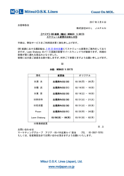 Mitsui OSK Lines