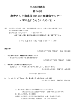 詳細はこちら - 名古屋市立大学大学院 医学研究科
