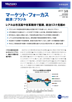 マーケット・フォーカス