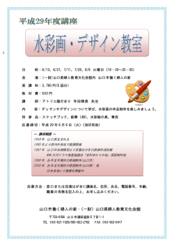 山口市働く婦人の家・（一財）山口県婦人教育文化会館