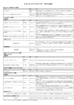 プログラム紹介を見る（PDF）