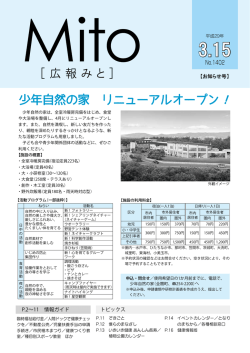表紙（PDF形式 712キロバイト）