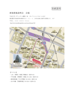 別紙資料