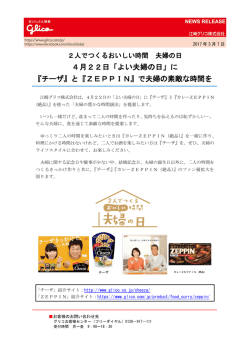 詳細はこちら（PDF 222KB）