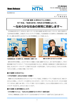 リリース全文