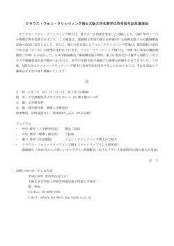 概要はこちら - 大阪大学工学部