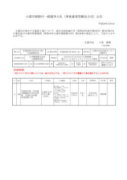 3月6日[PDF：104KB]