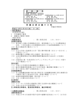 別添（156KByte） - www3.pref.shimane.jp_島根県
