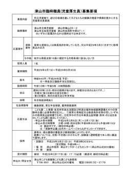 募集要項[106KB PDFファイル]