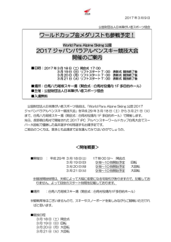 リリース全文