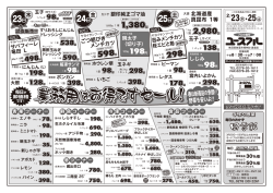 業務用はお得ですセール！ 業務用はお得です