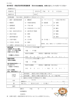 医師に記入していただいてください