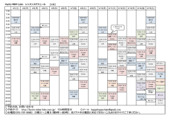 ご予約方法、お問い合わせ 予約サイト http://kyoto-mbm