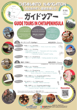 GUIDE TOURS IN CHITAPENINSULA GUIDE TOURS IN