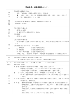 茨城県霞ケ浦環境科学センター