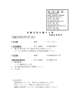 別添（76KByte） - www3.pref.shimane.jp_島根県