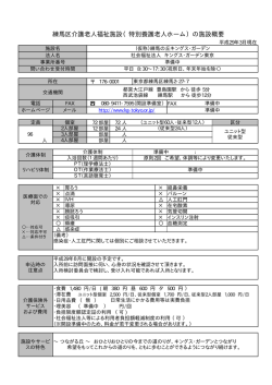 概要（PDF：36KB）