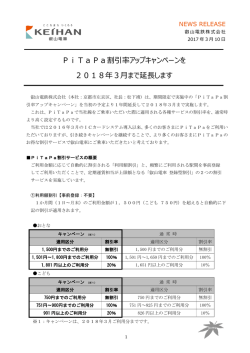 リリース（PDF）