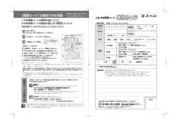 質問カード